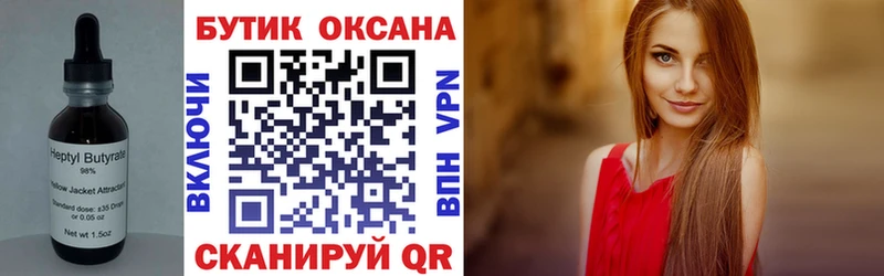 БУТИРАТ бутик  нарко площадка формула  Шарья 