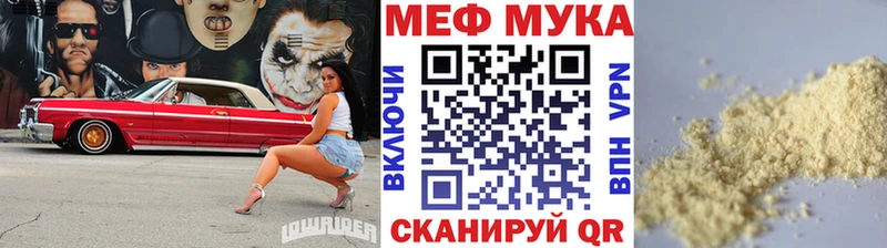 МЯУ-МЯУ кристаллы  Шарья 