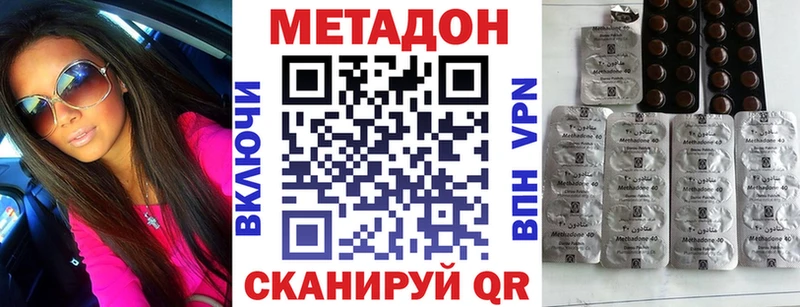 МЕТАДОН кристалл Шарья